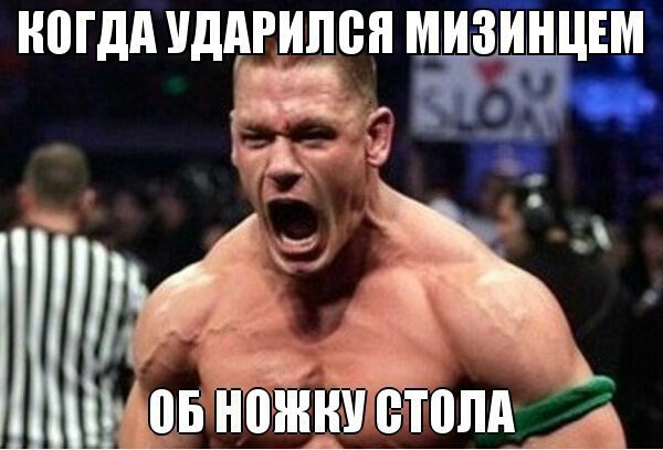 Ударился