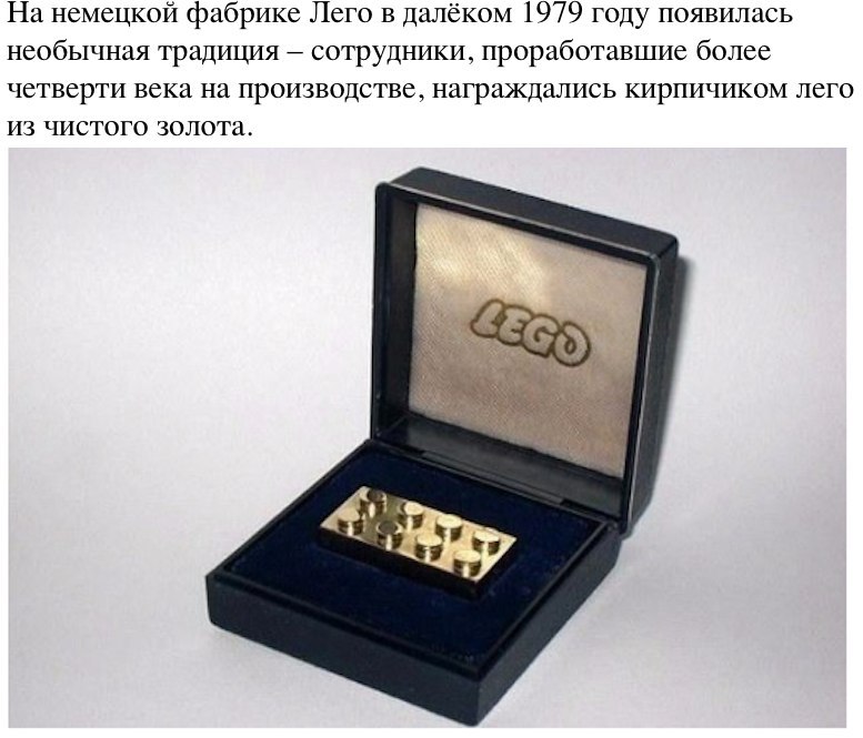 Лего