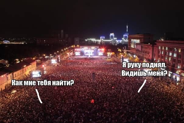 Видишь