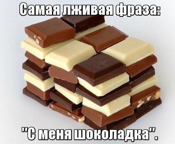 Лживая фраза