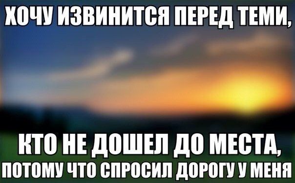 Хочу извиниться