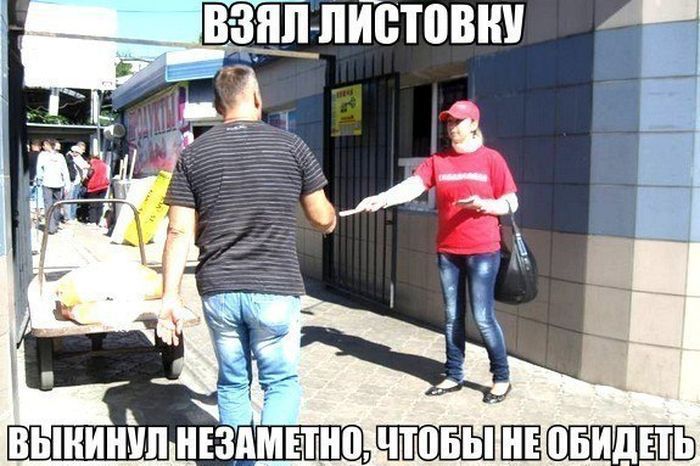Листовка