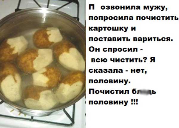 Почистил