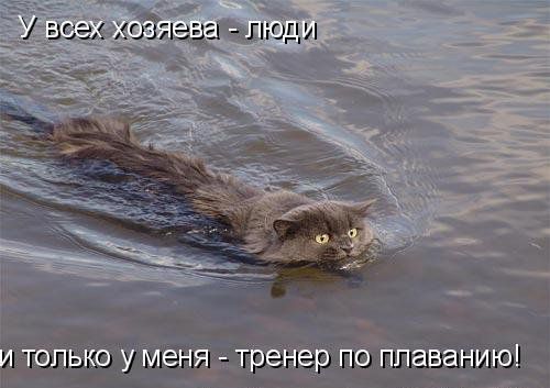 Тренер по плаванию