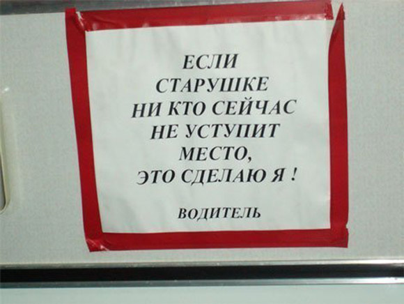 Водитель