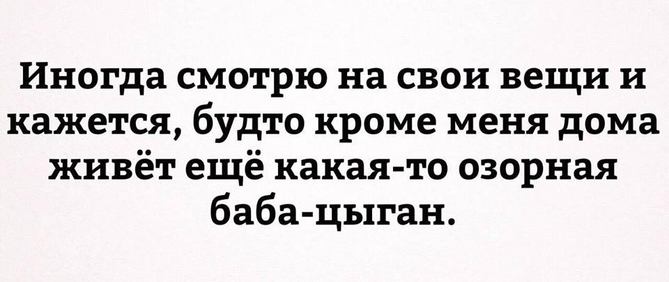 Баба-цыган