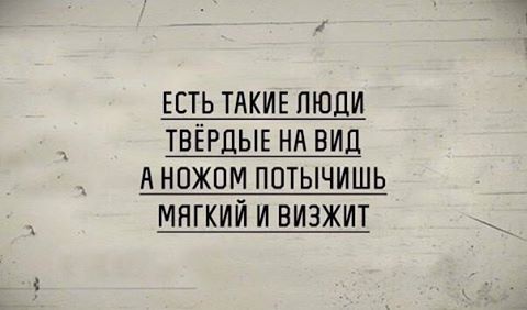 Такие люди