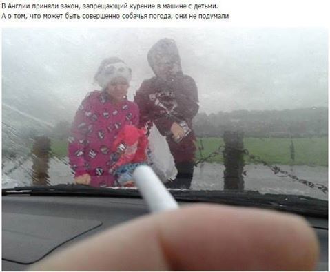 Не подумали