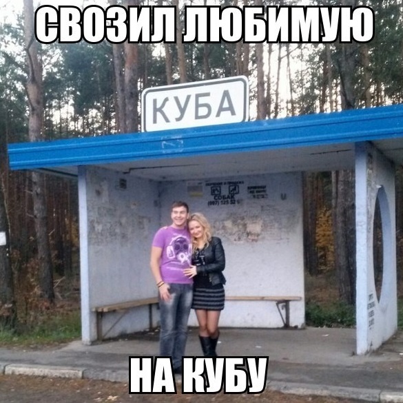 Куба