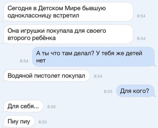 Взрослый