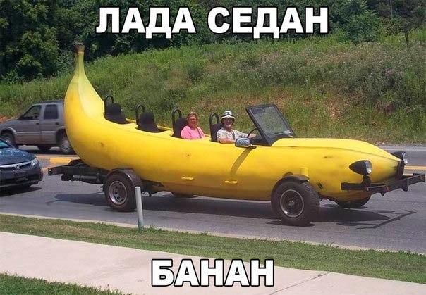 Новая модель лады!