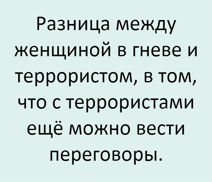 Террористки