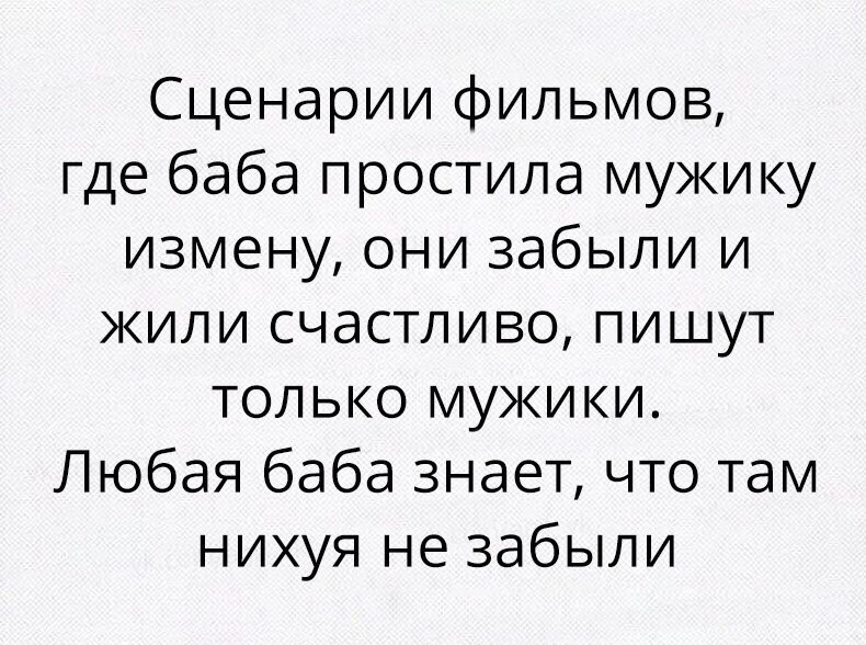 Сценарий
