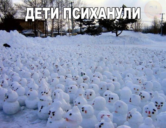 Психанули