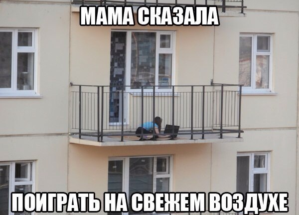 Свежий воздух