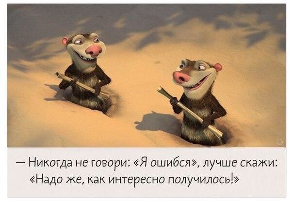 Оптимисты