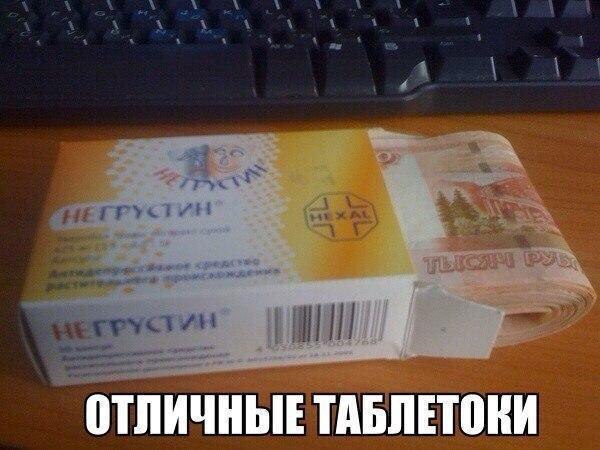 Лучшее лекарство