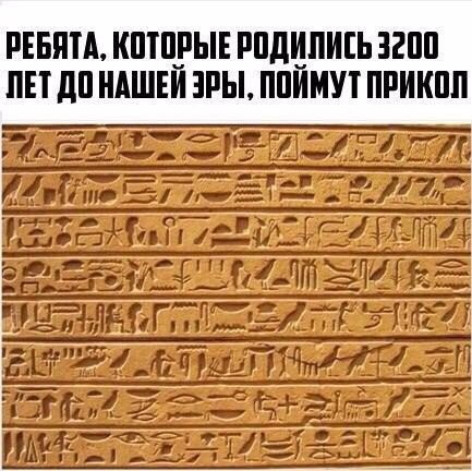 Школоте не понять