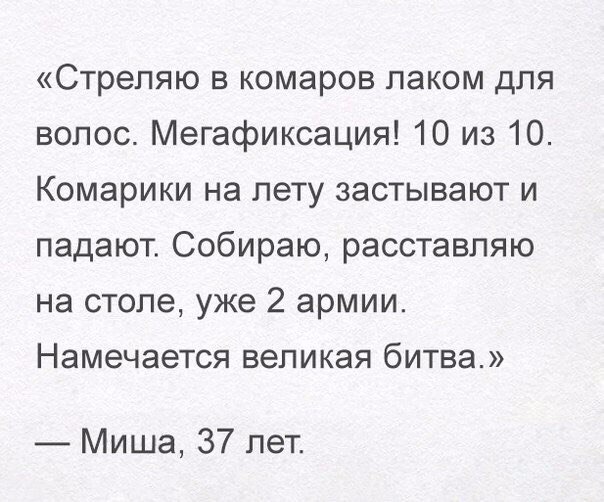 Парни не взрослеют