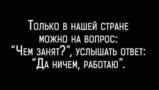 Работа