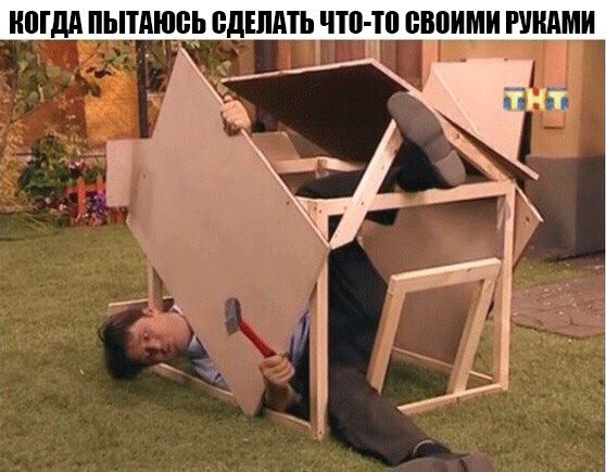 Мастер