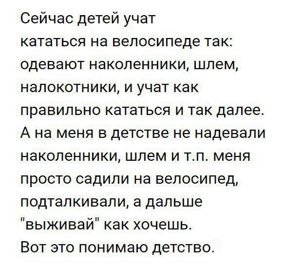 Веселое детство