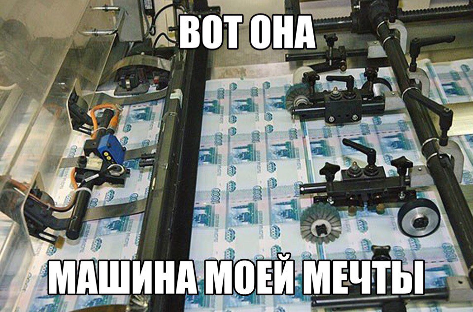 Машина мечты