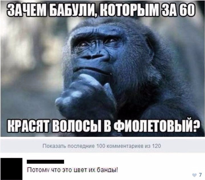 Банда