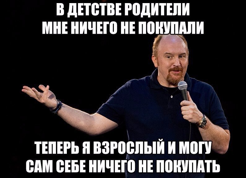 Взрослая жизнь