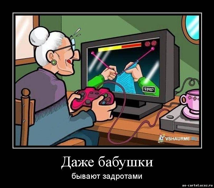 Задротка
