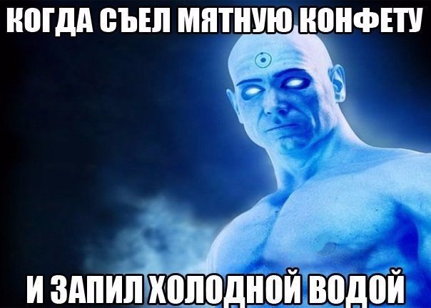 И получил обморожение