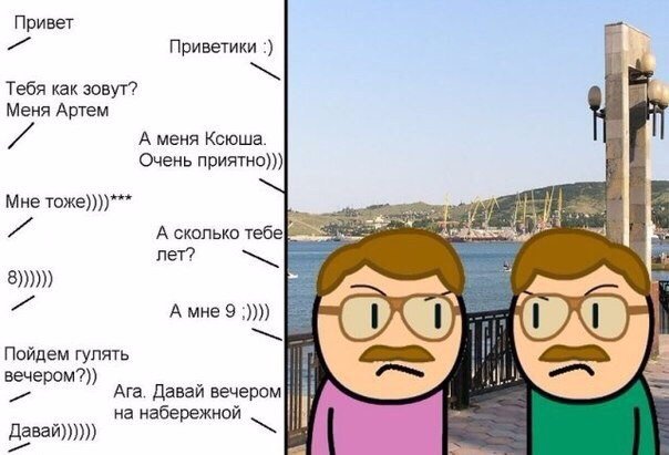 Со смыслом