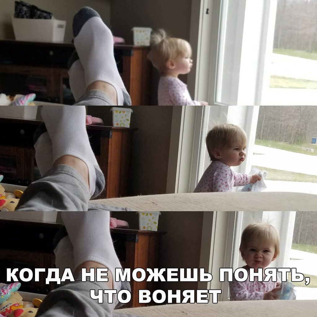 Неприятно