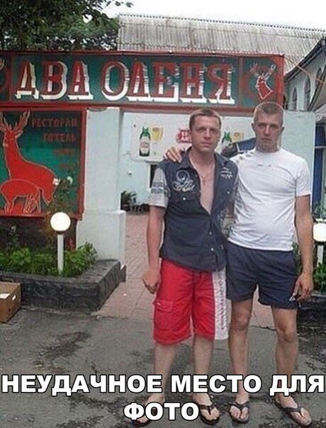 Неудачный кадр