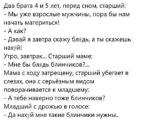 Братья