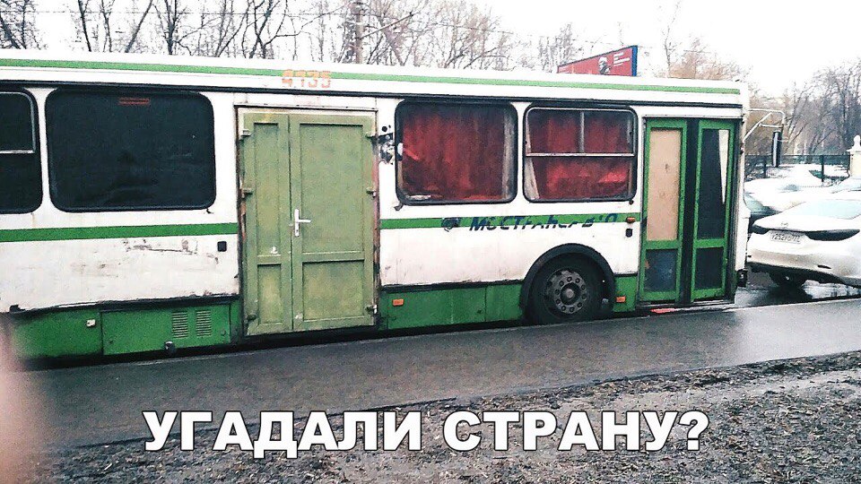 Россия