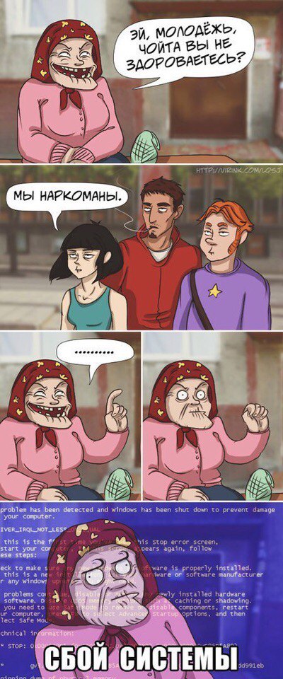 Сбой системы