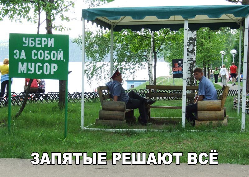 Пунктуация