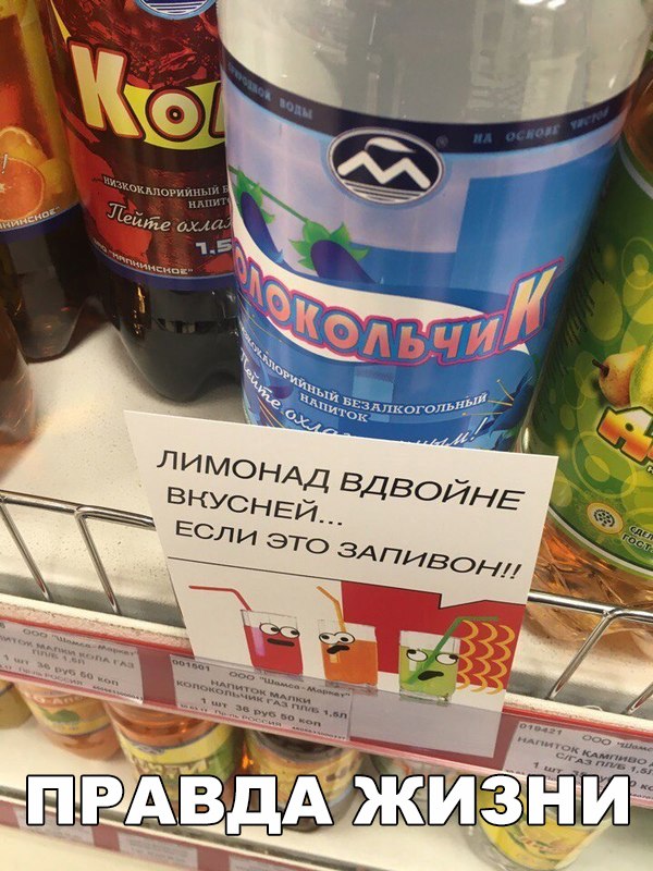 Лимонадик