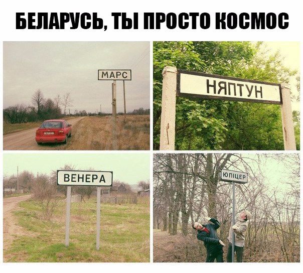 Беларусь 
