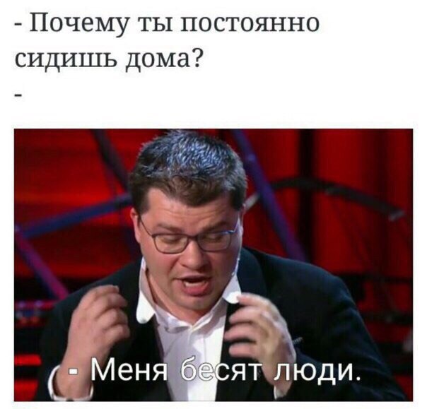 Люди...