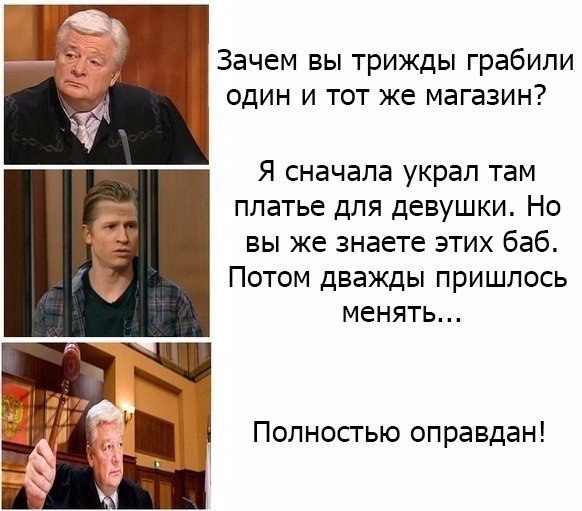 Мужская солидарность  