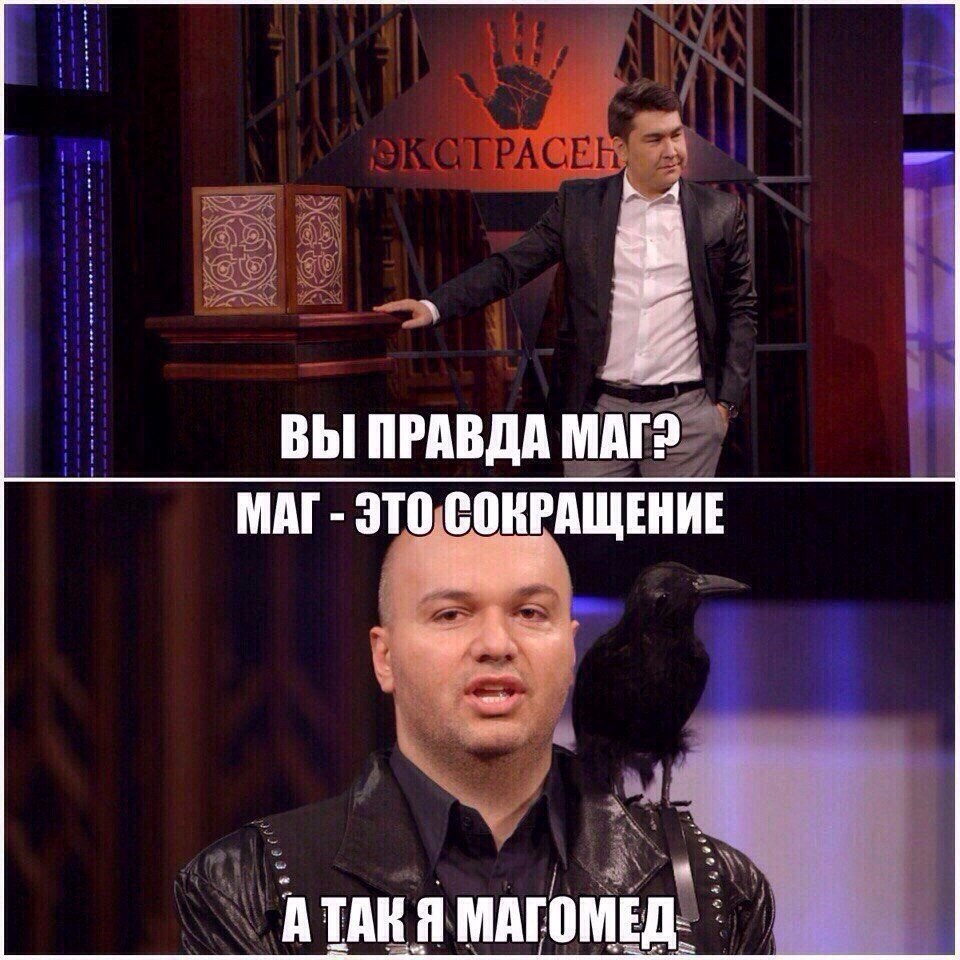 Маг