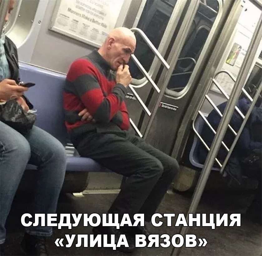 Моя остановочка
