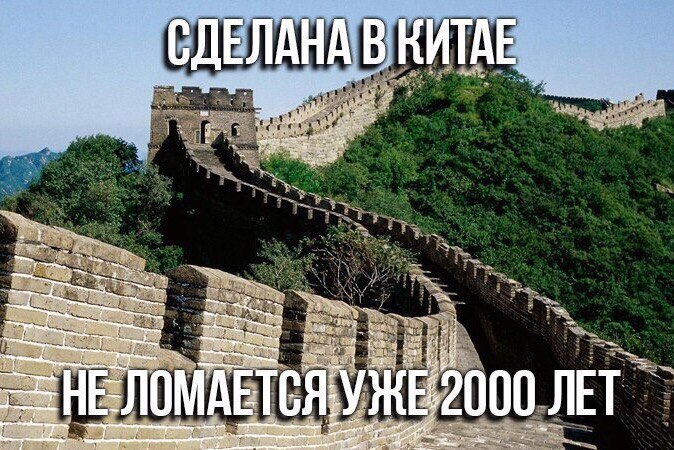 Лучшая китайская постройка