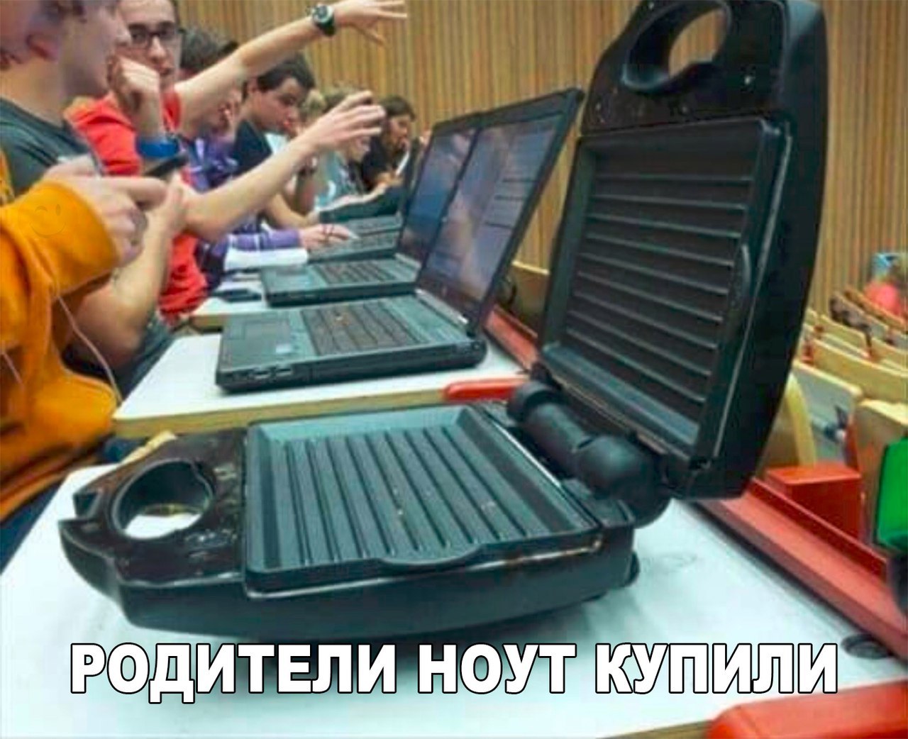 Родители умеют выбирать!