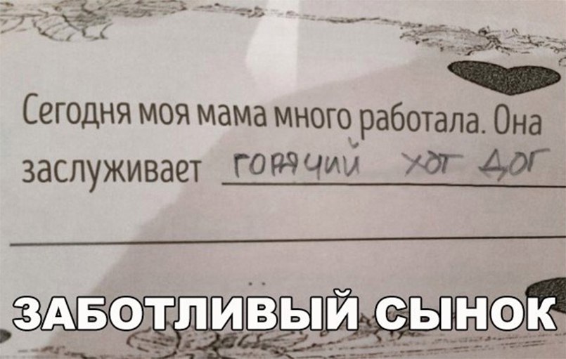 Заслужила