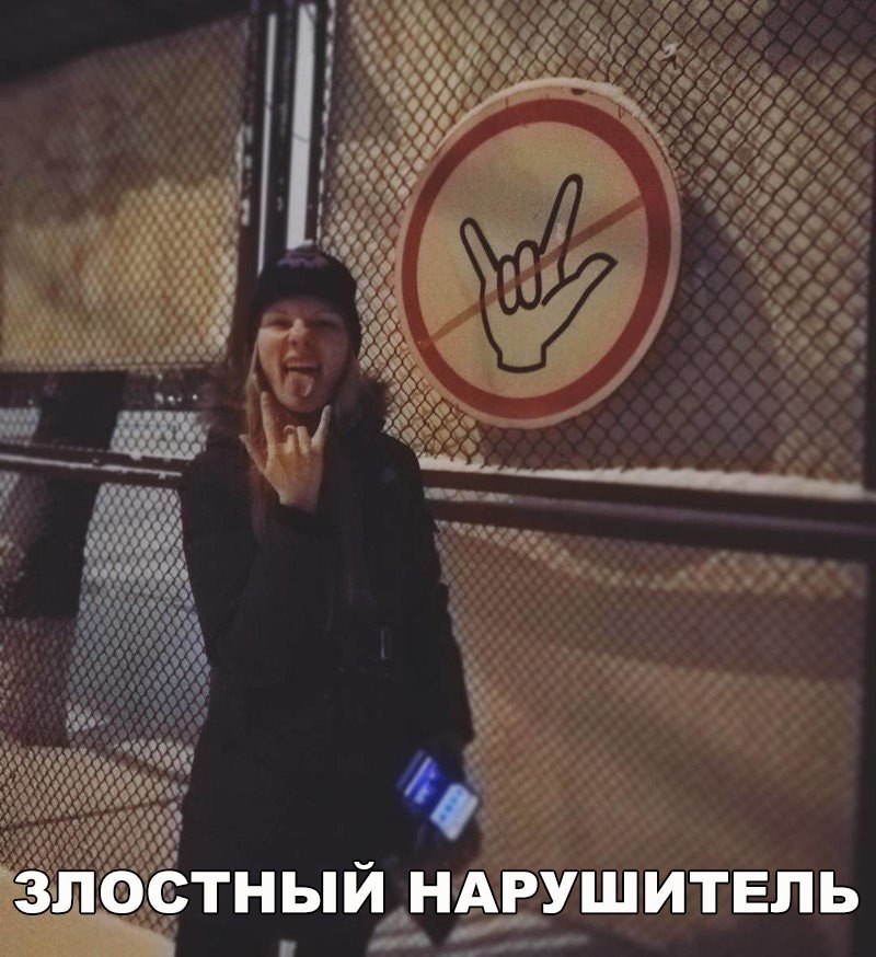 Бандитка