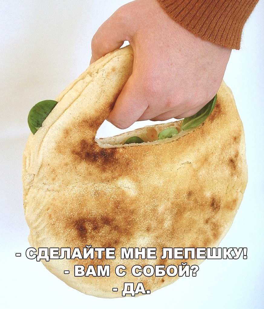 Переносная лепеха