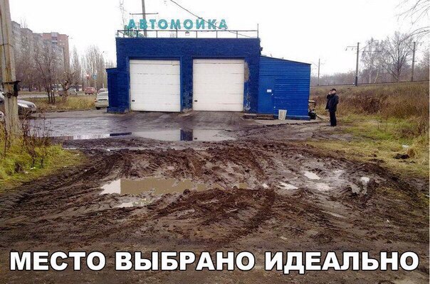 Самая прибыльная автомойка